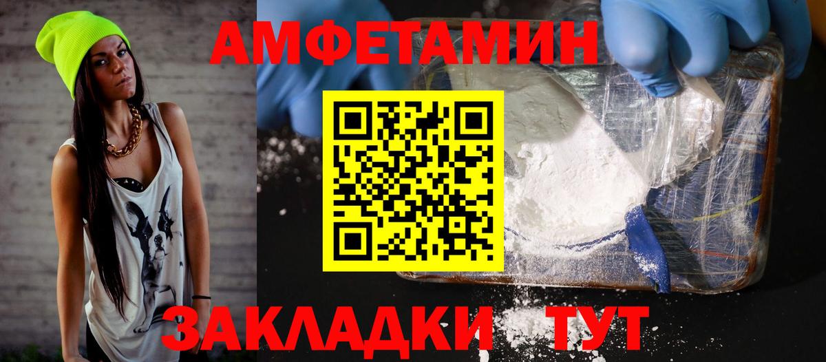 АМФЕТАМИН Premium Белгород
