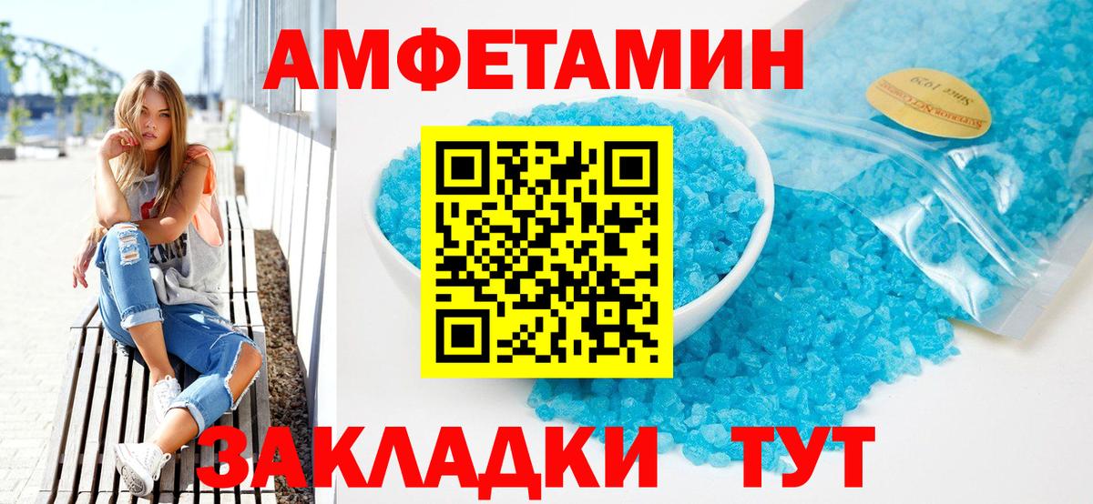 Белгород  АМФ 98%  АМФ  Amphetamine  Вход с VPN 