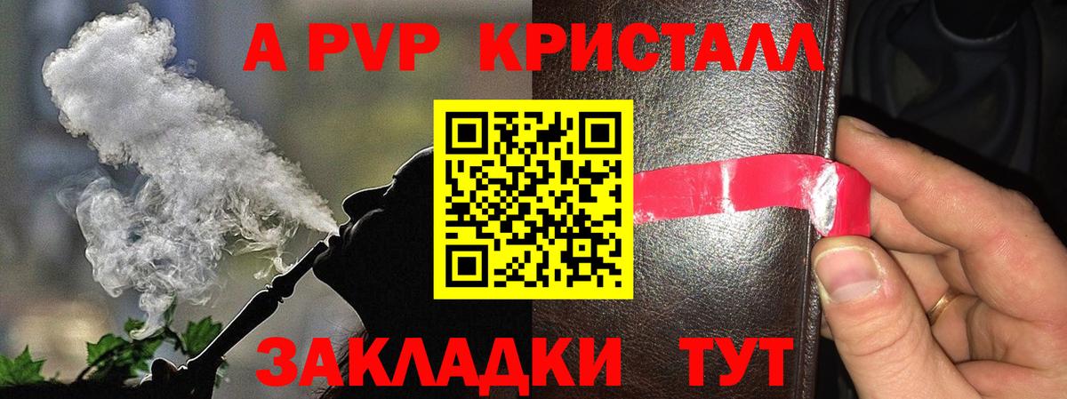закладки  Alpha-PVP VHQ  А ПВП мука  Вход с VPN  Белгород 