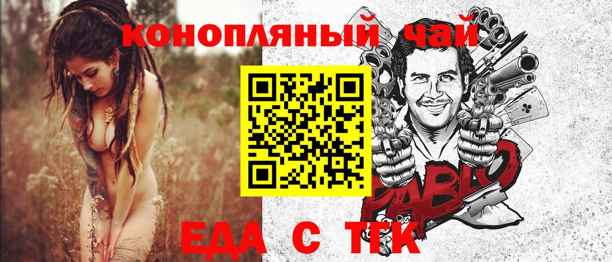 Cannafood марихуана  Вход с VPN  Белгород 