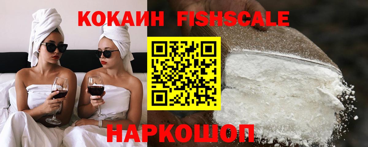 Cocaine Колумбийский Белгород