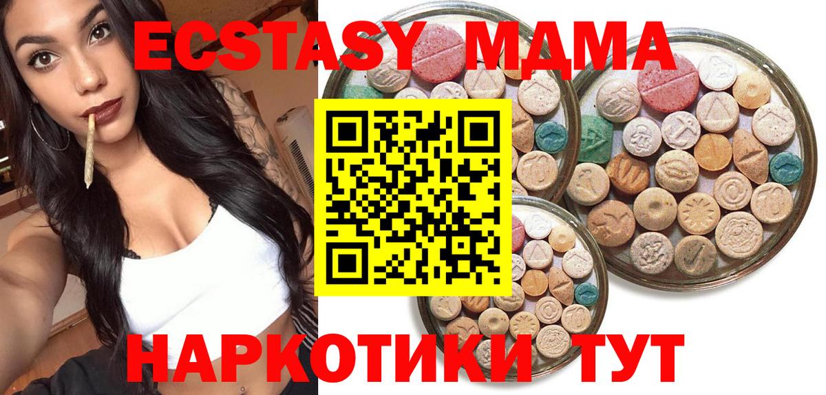 это как зайти  ЭКСТАЗИ VHQ  Ecstasy  Вход с VPN  Белгород 