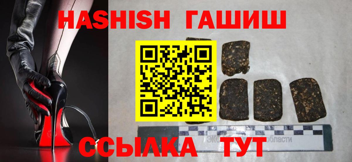 Белгород  Гашиш Cannabis  ГАШ гарик  Вход с VPN 