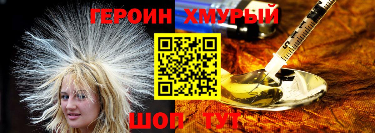 ГЕРОИН VHQ  Вход с VPN  Белгород 