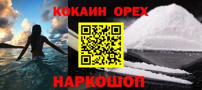 кокс Новозыбков