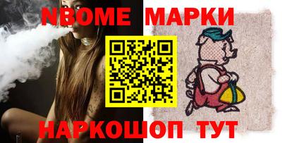 гашик Новокубанск