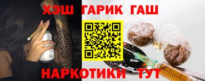 гашик Новокубанск