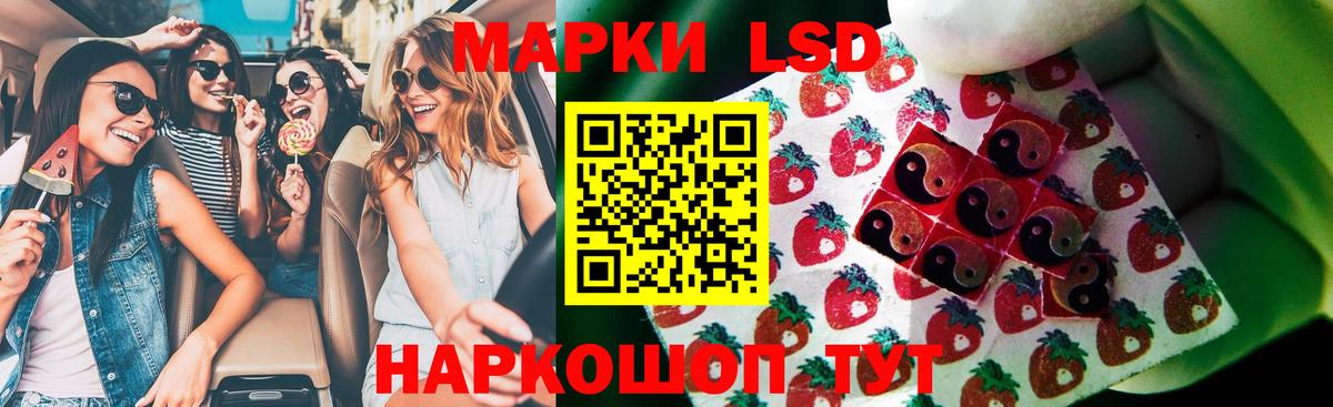 ЛСД экстази кислота  omg ТОР  Белгород  Вход с VPN  LSD-25 экстази ecstasy 