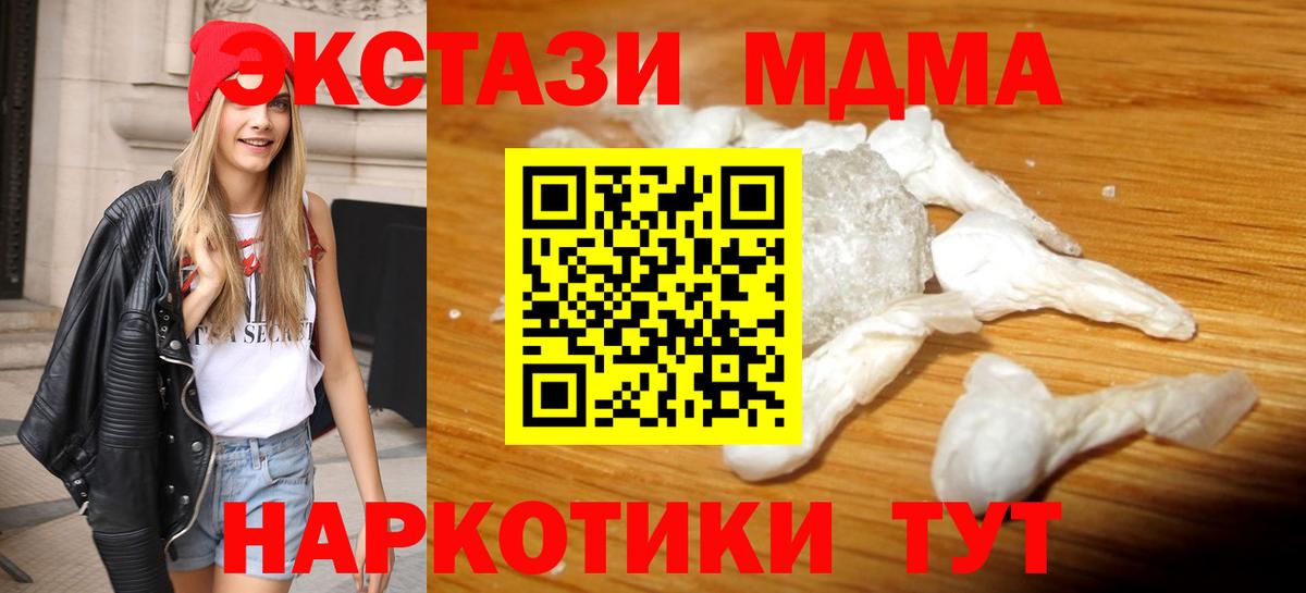 MDMA Molly  MDMA  Белгород  Вход с VPN  MDMA Molly 