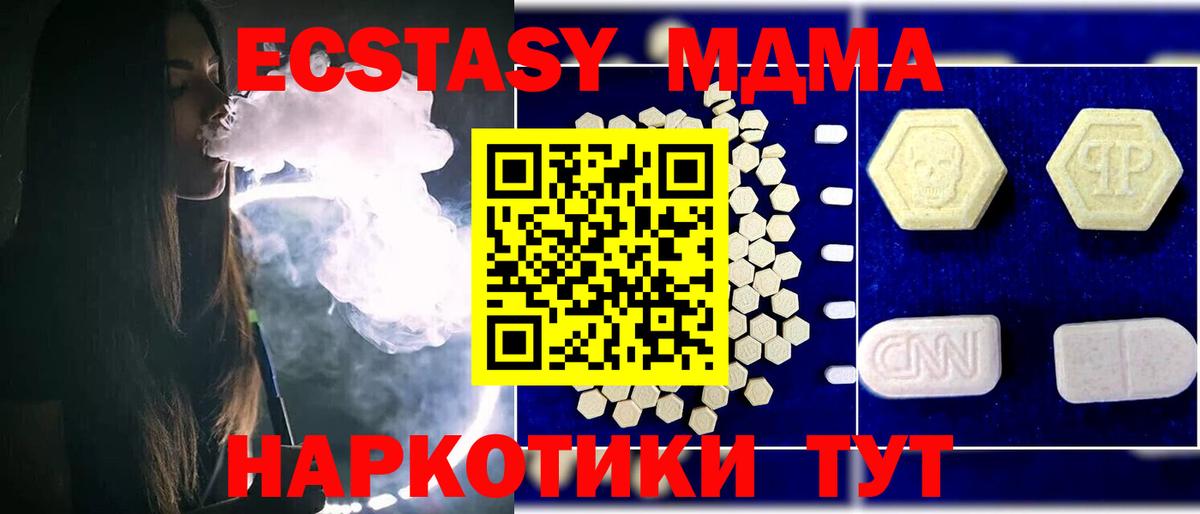 МДМА crystal Белгород