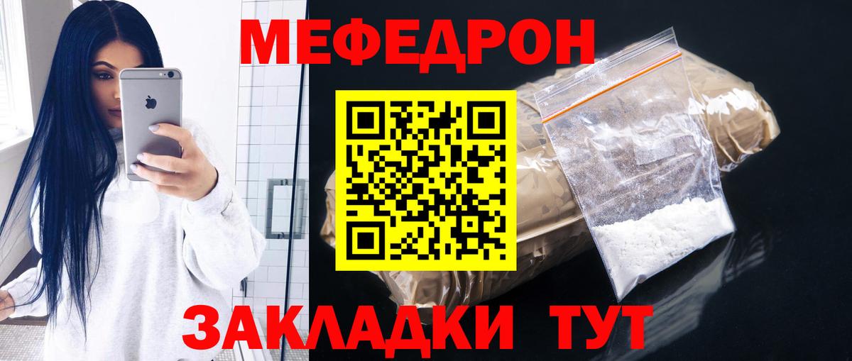 Меф кристаллы  Вход с VPN  Меф  Белгород  МЕФ кристаллы 