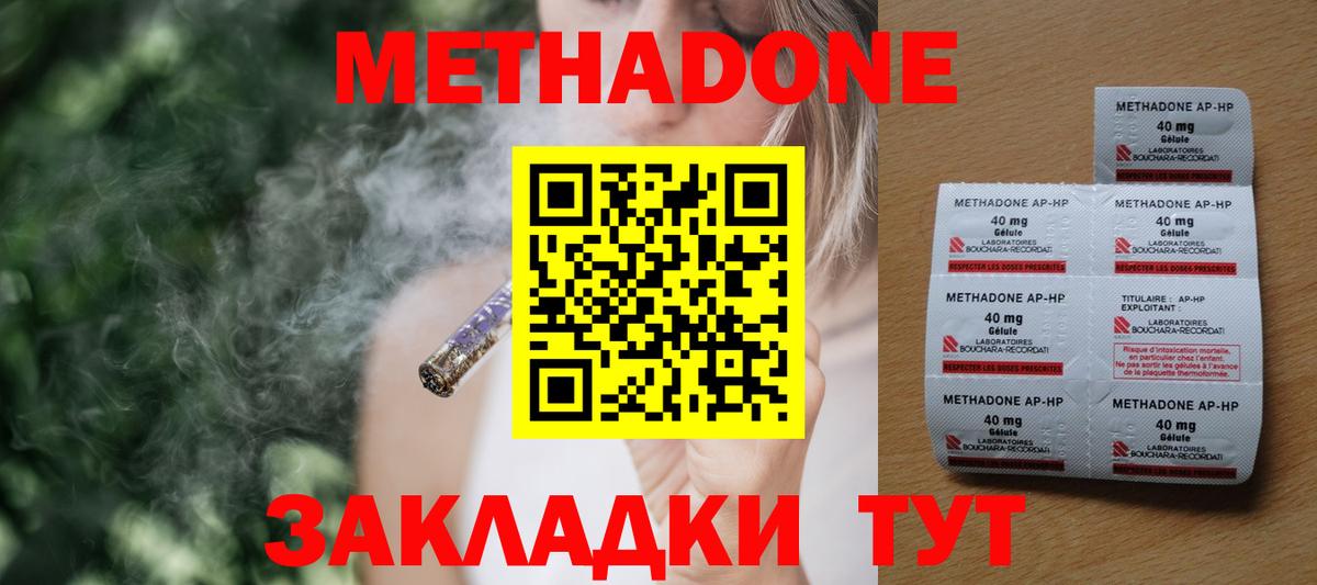 Метадон кристалл  Метадон кристалл  Вход с VPN  это состав  Белгород 