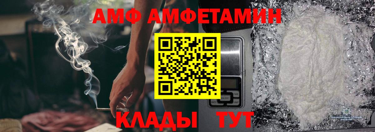 Первитин Methamphetamine Белгород
