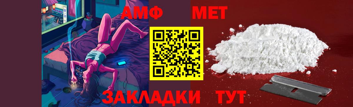 МЕТАМФЕТАМИН кристалл  Вход с VPN  Первитин  Белгород 
