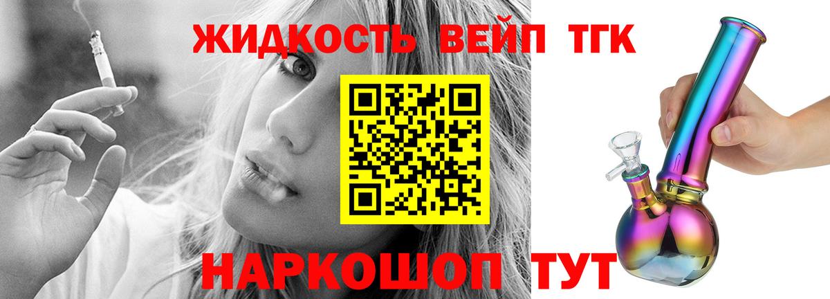 ТГК гашишное масло Белгород
